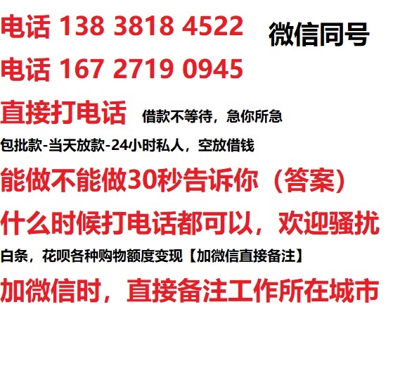 栾城借钱上门放款|栾城线下个人借贷周转|栾城私人放款联系方式